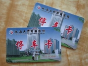 停車(chē)卡、ID停車(chē)卡、ID停車(chē)卡制做、ID門(mén)禁卡、ID停車(chē)卡