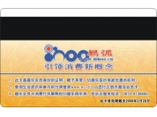 會(huì)員磁條卡 、醫(yī)院磁條卡、 制作磁條卡