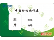 校訊通卡、ID校訊通卡IC校訊通卡、親情卡、ID接送卡